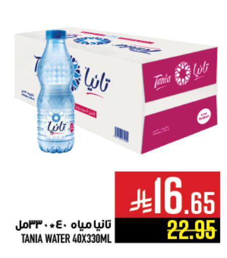 تانيا available at أبراج هايبر ماركت in مملكة العربية السعودية, السعودية, سعودية - مكة المكرمة