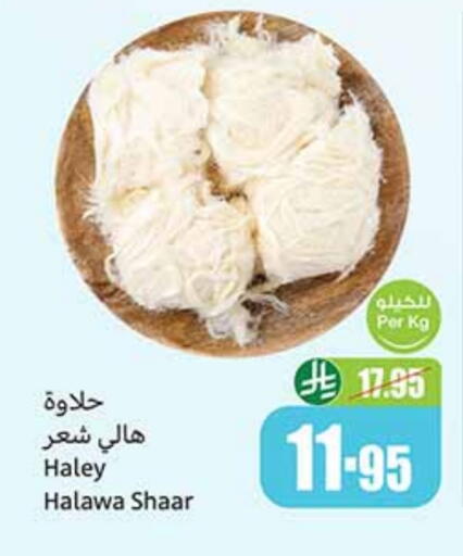 available at Othaim Markets in KSA, Saudi Arabia, Saudi - Unayzah