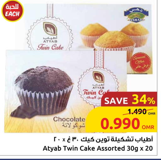 available at Sultan Center  in Oman - Muscat
