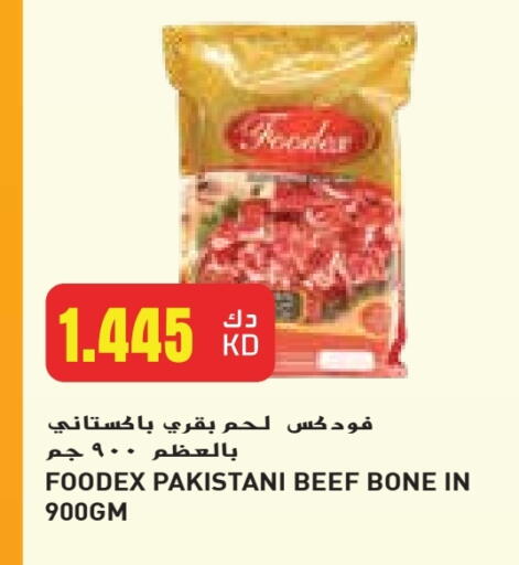 available at جراند هايبر in الكويت - محافظة الأحمدي