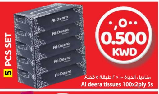 Facial Tissue in Mark & Save, Kuwait Offers - Kuwait available at Mark & Save in Kuwait - Kuwait City