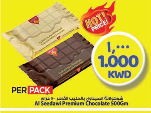 available at Mark & Save in Kuwait - Ahmadi Governorate