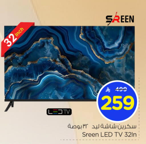 available at Nesto in KSA, Saudi Arabia, Saudi - Buraidah