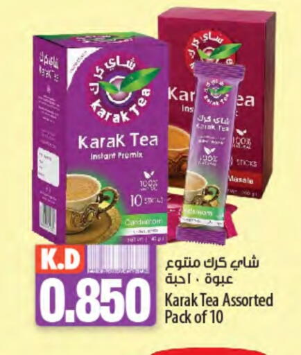 مسحوق الشاي available at مانجو هايبرماركت in الكويت - محافظة الأحمدي