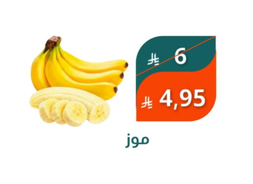 موز from Saudi Arabia available at سعودى ماركت in مملكة العربية السعودية, السعودية, سعودية - مكة المكرمة