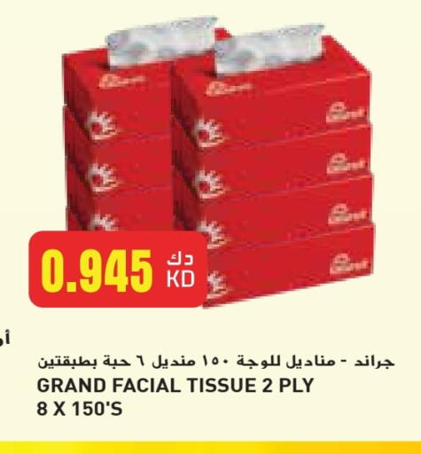 Facial Tissue in Grand Costo, Kuwait Offers - Kuwait available at Grand Costo in Kuwait - Kuwait City