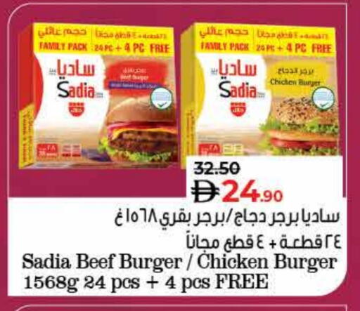 SADIA Chicken Burger available at Lulu Hypermarket in UAE - Fujairah