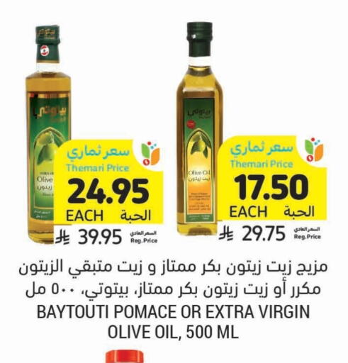 Virgin Olive Oil available at Tamimi Market in KSA, Saudi Arabia, Saudi - Dammam