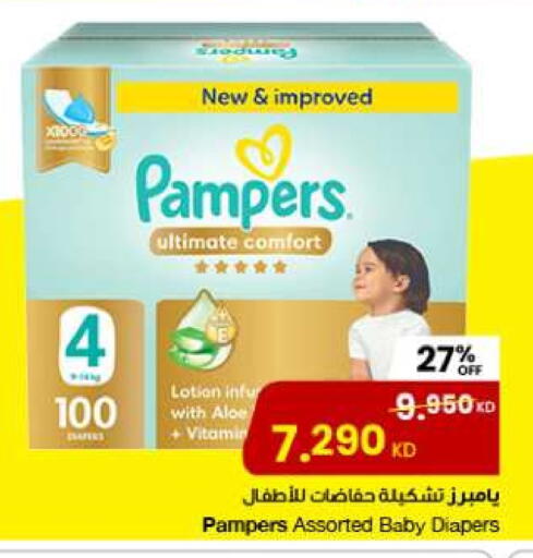 Pampers available at The Sultan Center in Kuwait - Jahra Governorate