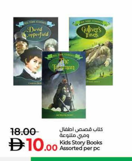 available at Lulu Hypermarket in UAE - Umm al Quwain
