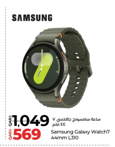 SAMSUNG available at LuLu Hypermarket in Qatar - Al Rayyan
