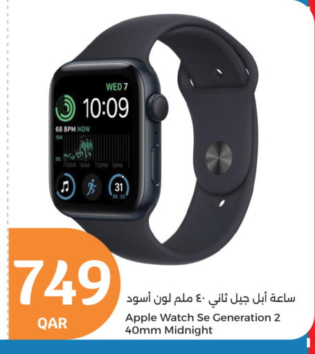 أبل available at سيتي هايبرماركت in قطر - الشمال