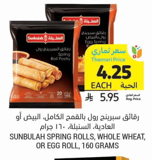 available at Tamimi Market in KSA, Saudi Arabia, Saudi - Dammam