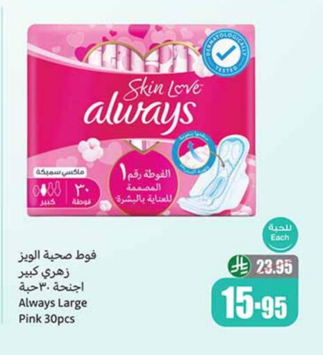 ALWAYS available at Othaim Markets in KSA, Saudi Arabia, Saudi - Jazan