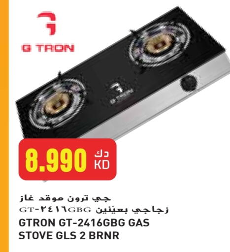 GTRON available at Grand Hyper in Kuwait - Kuwait City
