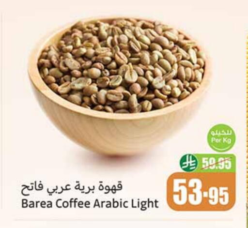 Coffee available at Othaim Markets in KSA, Saudi Arabia, Saudi - Dammam