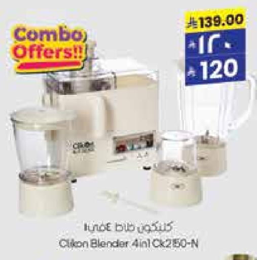 CLIKON Mixer / Grinder available at City Flower in KSA, Saudi Arabia, Saudi - Sakaka