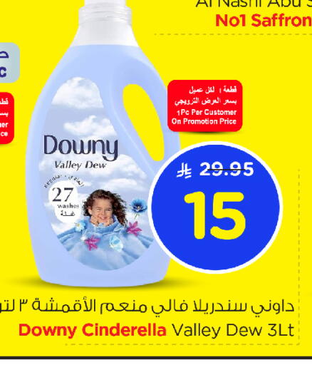 DOWNY Softener available at Nesto in KSA, Saudi Arabia, Saudi - Jubail