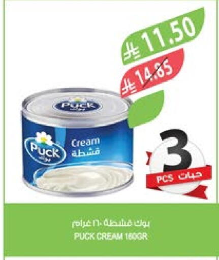PUCK available at Farm  in KSA, Saudi Arabia, Saudi - Riyadh