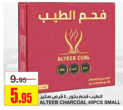 available at Al Sadhan Stores in KSA, Saudi Arabia, Saudi - Riyadh