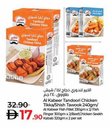 الكبير كباب الدجاج available at لولو هايبرماركت in الإمارات العربية المتحدة , الامارات - أم القيوين‎