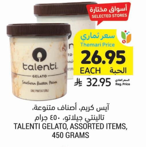 available at Tamimi Market in KSA, Saudi Arabia, Saudi - Saihat