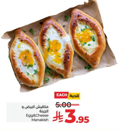 available at LULU Hypermarket in KSA, Saudi Arabia, Saudi - Dammam