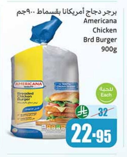 available at Othaim Markets in KSA, Saudi Arabia, Saudi - Bishah