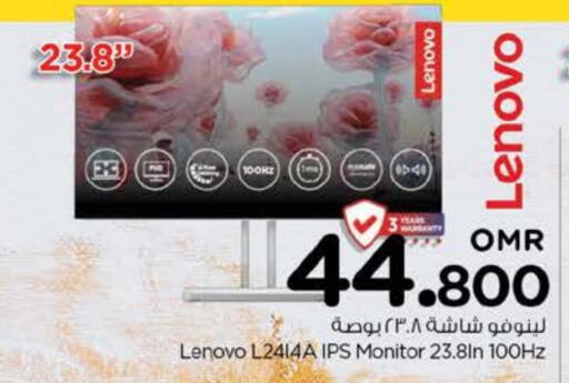 لينوفو available at نستو هايبر ماركت in عُمان - صُحار‎