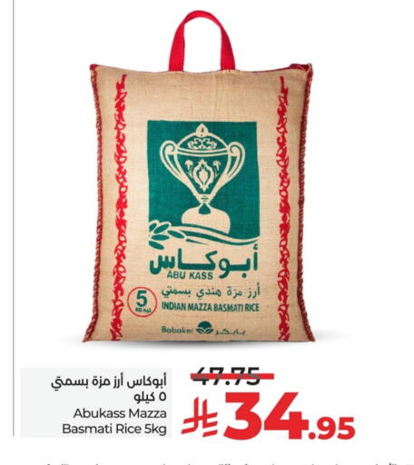 أرز سيلا / مازا available at لولو هايبرماركت in مملكة العربية السعودية, السعودية, سعودية - المنطقة الشرقية