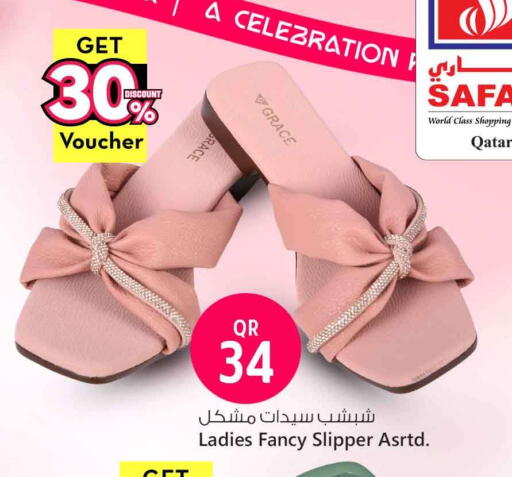 available at Safari Hypermarket in Qatar - Al-Shahaniya