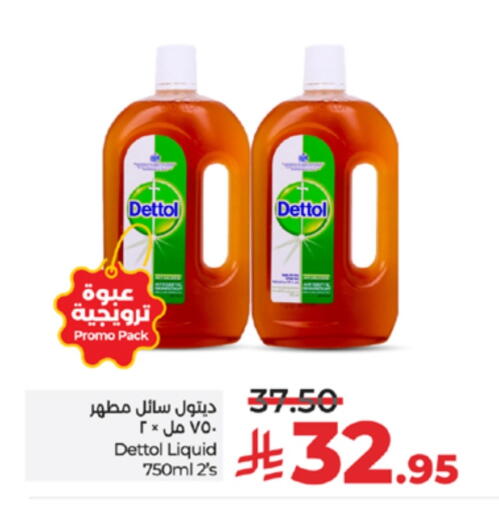 مطهر available at لولو هايبرماركت in مملكة العربية السعودية, السعودية, سعودية - جدة