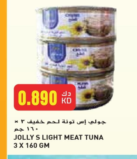 تونة - معلب available at جراند هايبر in الكويت - مدينة الكويت