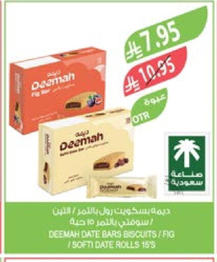 Date Fig available at المزرعة in مملكة العربية السعودية, السعودية, سعودية - عرعر