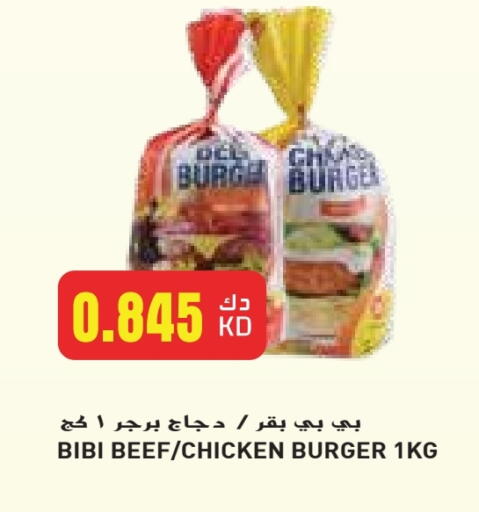 برجر دجاج available at جراند هايبر in الكويت - محافظة الجهراء