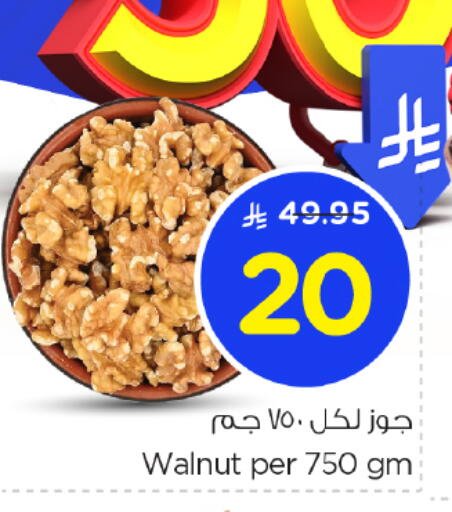available at Nesto in KSA, Saudi Arabia, Saudi - Al-Kharj