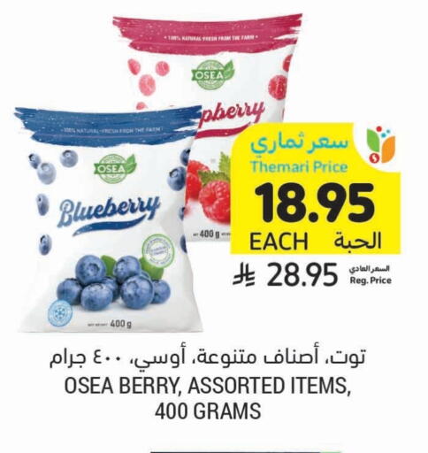 Blueberry BlueBerry available at Tamimi Market in KSA, Saudi Arabia, Saudi - Hafar Al Batin
