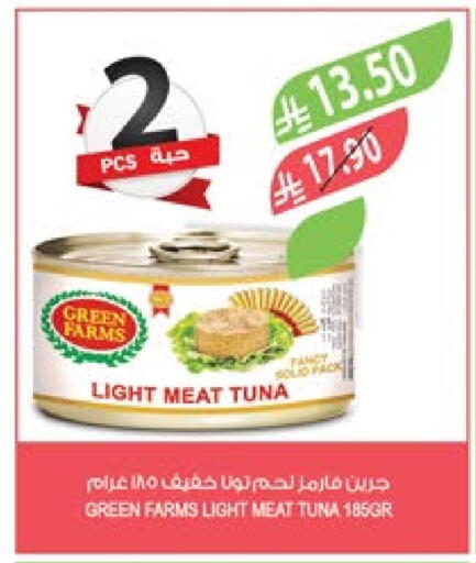 تونة - معلب available at المزرعة in مملكة العربية السعودية, السعودية, سعودية - الباحة