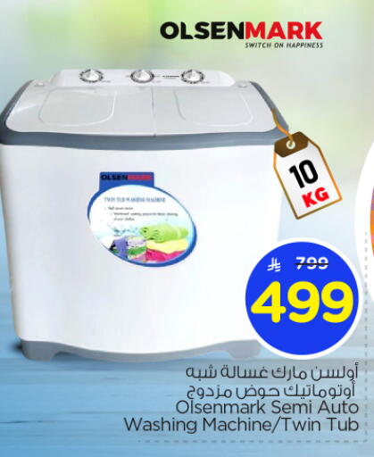 available at Nesto in KSA, Saudi Arabia, Saudi - Buraidah