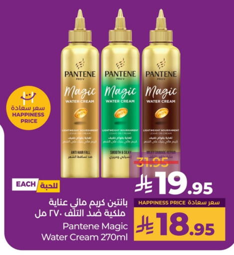 PANTENE Hair Cream available at LULU Hypermarket in KSA, Saudi Arabia, Saudi - Qatif