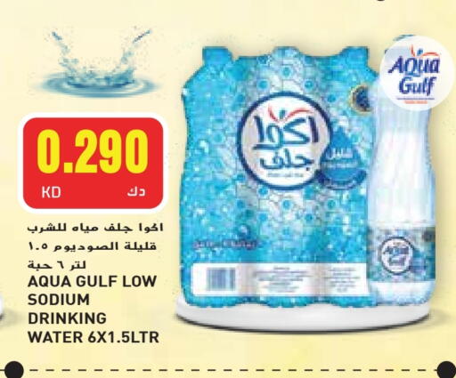 available at جراند كوستو in الكويت - محافظة الأحمدي