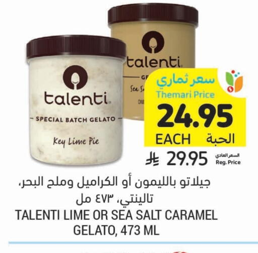 available at Tamimi Market in KSA, Saudi Arabia, Saudi - Saihat
