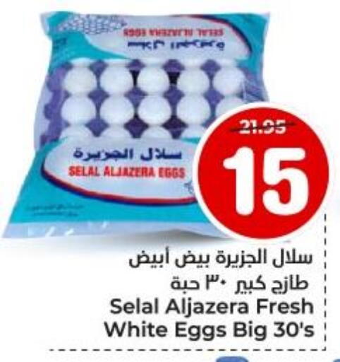available at Hyper Al Wafa in KSA, Saudi Arabia, Saudi - Dammam