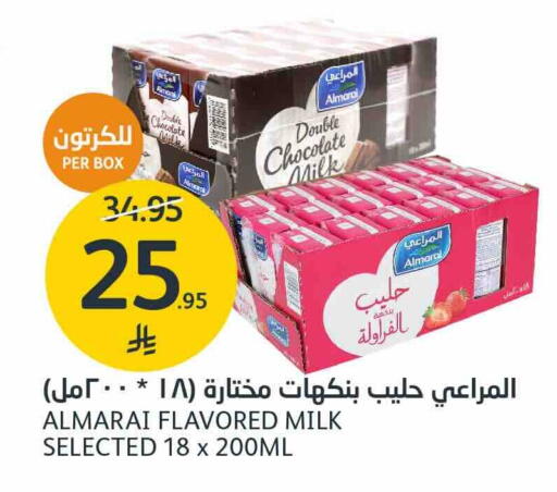 ALMARAI Flavoured Milk available at AlJazera Shopping Center in KSA, Saudi Arabia, Saudi - Riyadh