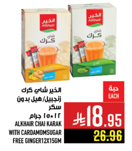 مسحوق الشاي available at أبراج هايبر ماركت in مملكة العربية السعودية, السعودية, سعودية - مكة المكرمة