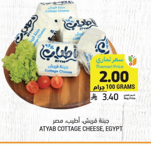 Cottage Cheese available at Tamimi Market in KSA, Saudi Arabia, Saudi - Unayzah
