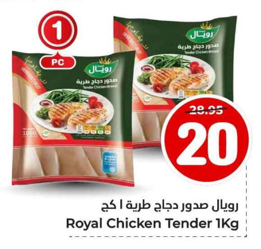 صدور دجاج available at هايبر الوفاء in مملكة العربية السعودية, السعودية, سعودية - جدة