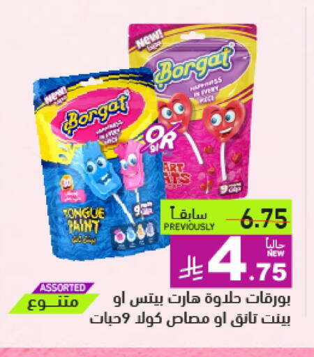 Chocolates & Candies in Aswaq Ramez, Saudi Arabia Offers - Saudi Arabia available at Aswaq Ramez in KSA, Saudi Arabia, Saudi - Hafar Al Batin