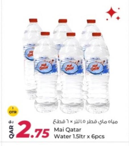 available at روابي هايبرماركت in قطر - الشمال
