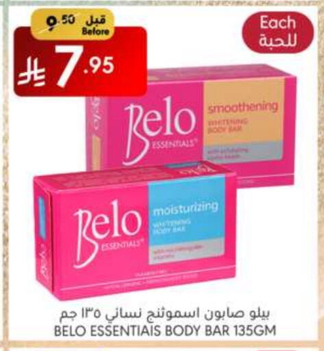 الاستحمام ونظافة الجسم in مانويل ماركت, المملكة العربية السعودية Offers - المملكة العربية السعودية available at مانويل ماركت in مملكة العربية السعودية, السعودية, سعودية - الرياض